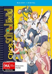 Chio's School Road: The Complete Series (Blu-Ray)